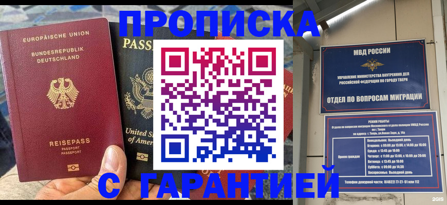 временная регистрация законно в Феодосии
