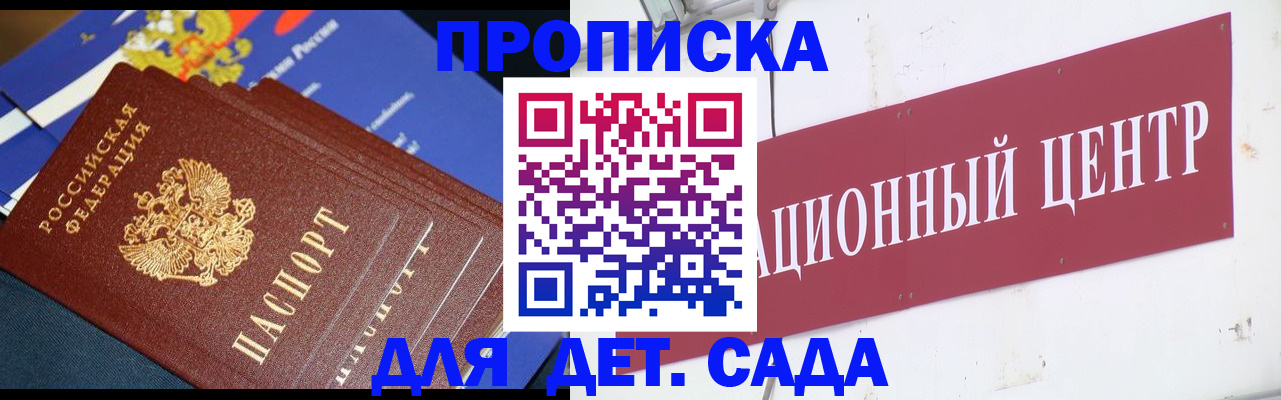 прописка регистрация в Феодосии