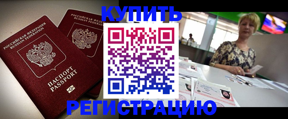 временная прописка в Феодосии